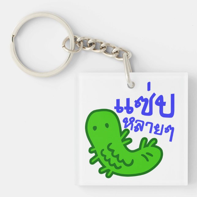 Edible Insect > Tasty Too Much ♦ Saep Lai Lai ♦ Keychain (Front)