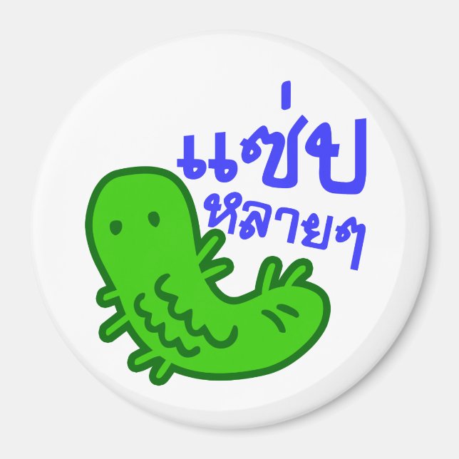 Edible Insect > Tasty Too Much ♦ Saep Lai Lai ♦ Magnet (Front)