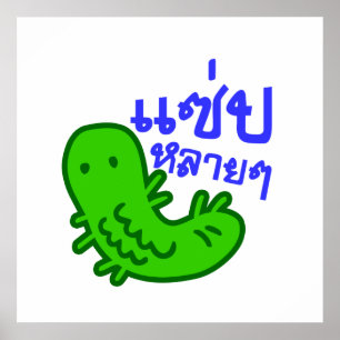 Edible Insect > Tasty Too Much ♦ Saep Lai Lai ♦ Poster