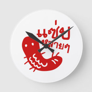 Edible Insect > Tasty Too Much ♦ Saep Lai Lai ♦ Round Clock