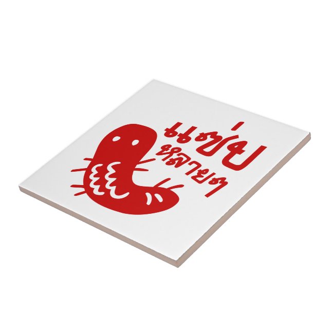 Edible Insect > Tasty Too Much ♦ Saep Lai Lai ♦ Tile (Side)