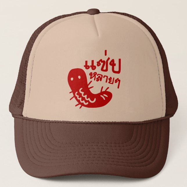 Edible Insect > Tasty Too Much ♦ Saep Lai Lai ♦ Trucker Hat (Front)