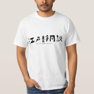 Edo Shizuoka Theory T-Shirt 2