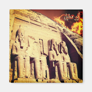 EG - Egypt - Assuan - Abu Simbel Magnet