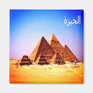 EG - Egypt - Giza - Necropolis Pyramids Magnet