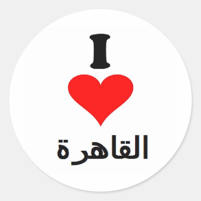 Egypt Classic Round Sticker (Front)