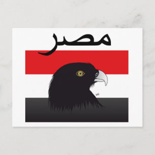 Egypt - Egypt postcard