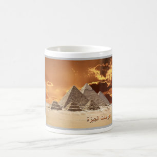 Egypt - Giza - Necropoli - Coffee Mug