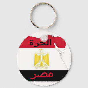 Egypt Keychain
