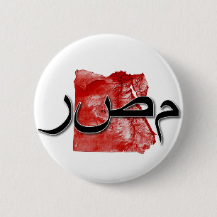 Egypt map 2 inch round button