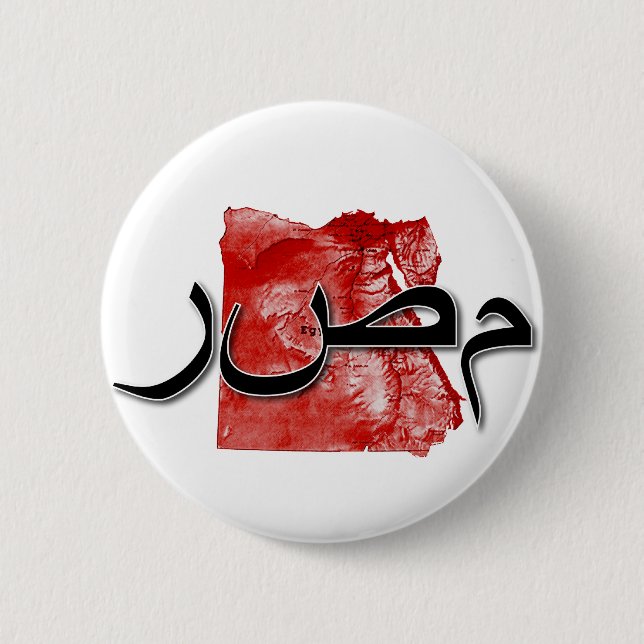 Egypt map 2 inch round button (Front)