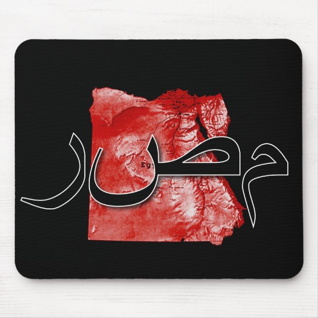 Egypt map mouse pad (Front)