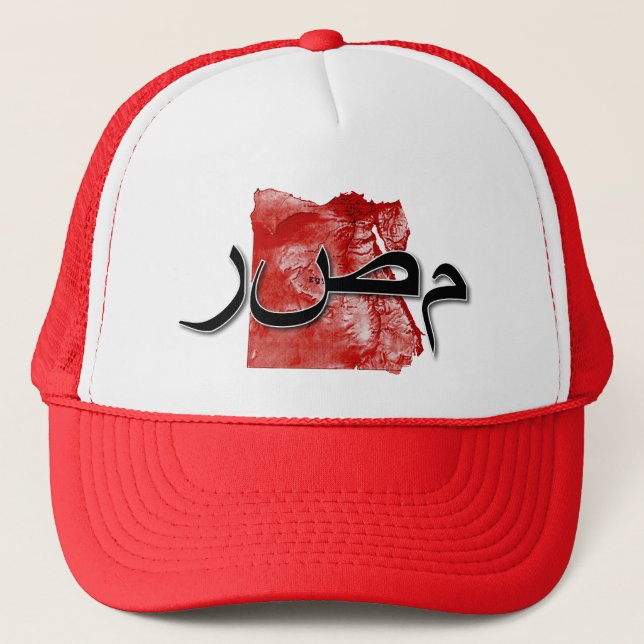 Egypt map trucker hat (Front)