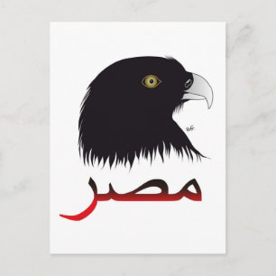 Égypte - Egypte Carte postale