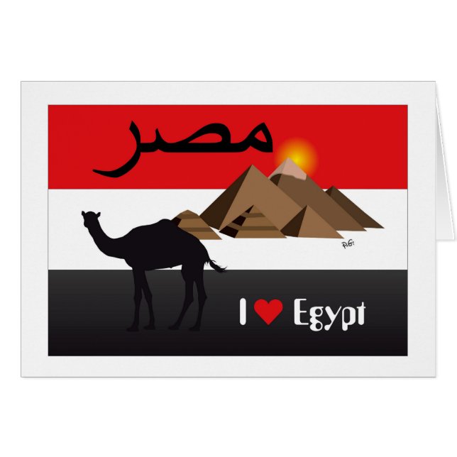 Egypte : Le Manège d'Egypt (Devant horizontal)