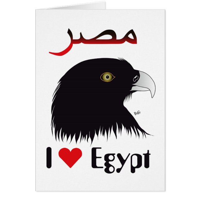 Egypte : Le Manège d'Egypt (Devant)