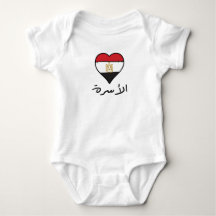 Egyptian Flag Heart Arabic Calligraphy "Family"