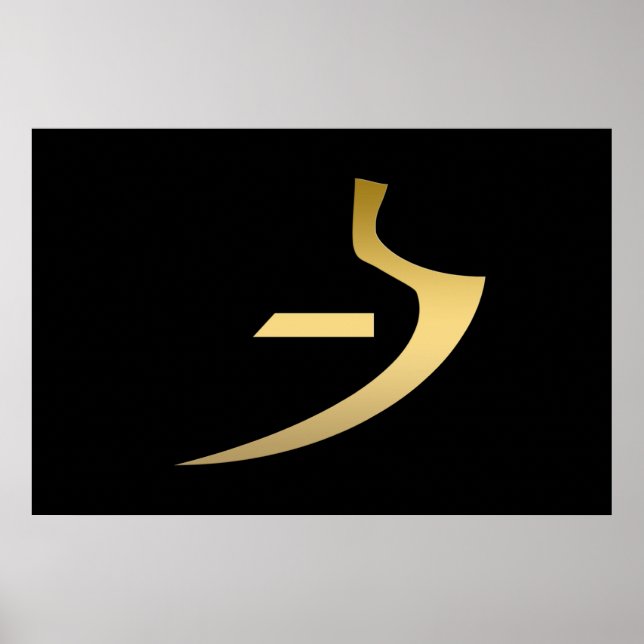 Egyptian symbol of truth poster (Front)