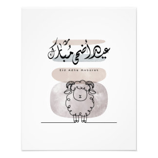 Eid Adha Moubarak Art mural de calligraphie arabe