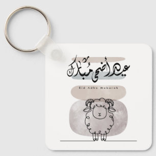 Eid Adha Mubarak Arabic Calligraphy Wall Art Keychain