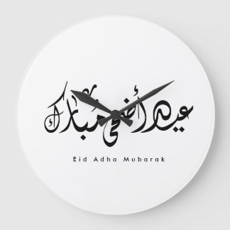 Eid Adha Mubarak Arabic Calligraphy Wall Art Large Clock