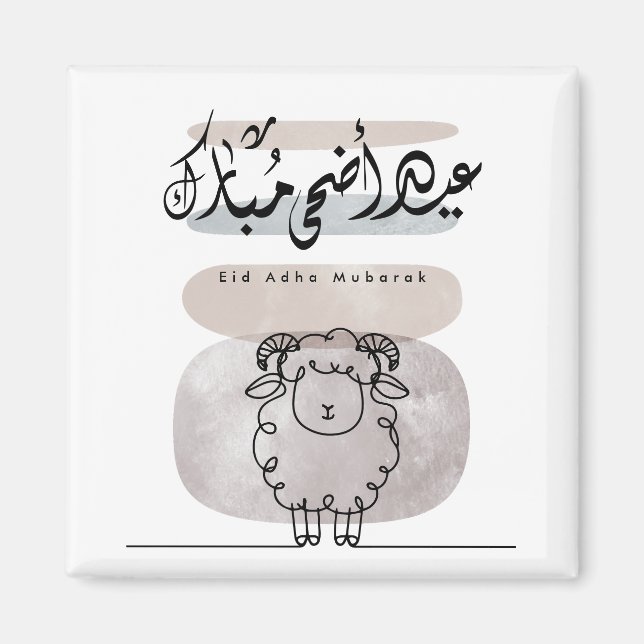 Eid Adha Mubarak Arabic Calligraphy Wall Art  Magnet (Front)