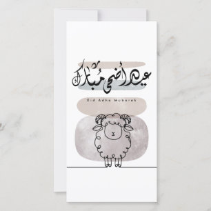 Eid Adha Mubarak Arabic Calligraphy Wall Art Thank You Card