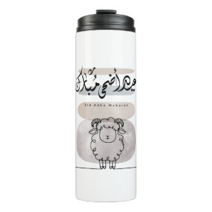 Eid Adha Mubarak Arabic Calligraphy Wall Art Thermal Tumbler