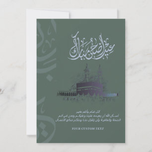 Eid Adha Mubarak Card with Doua Makkah Inspired