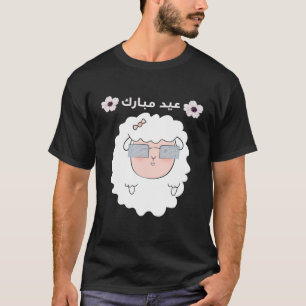 Eid Adha Mubarak For Kids And Mom Welcoming Muslim T-Shirt