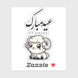 Eid al-Adha Mubarak Arabic Calligraphy