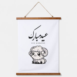 Eid al-Adha Mubarak Arabic Calligraphy Hanging Tapestry