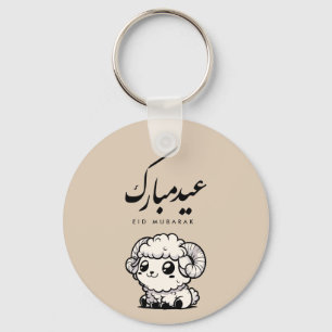 Eid al-Adha Mubarak Arabic Calligraphy Keychain