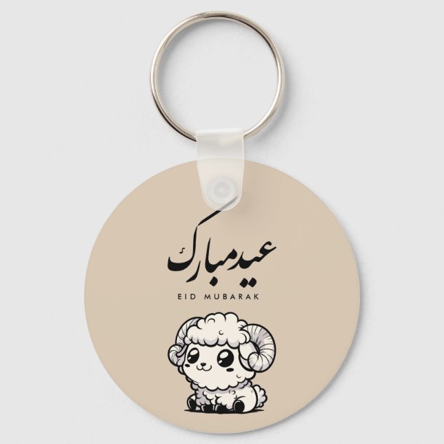 Eid al-Adha Mubarak Arabic Calligraphy Keychain (Front)