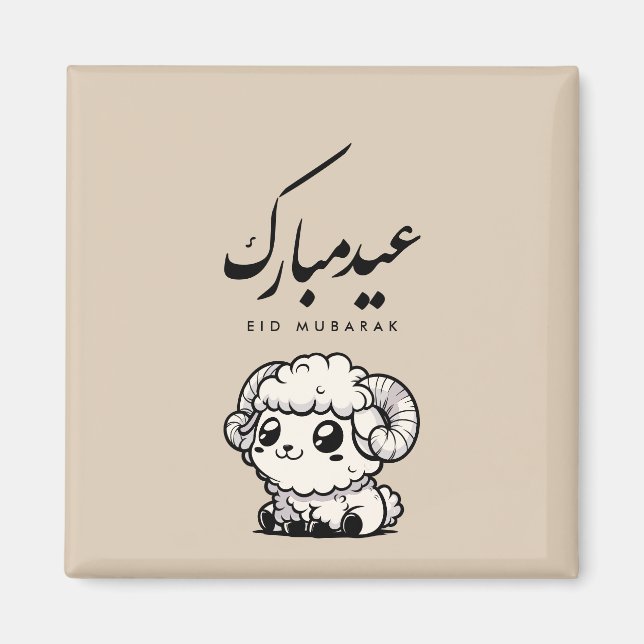 Eid al-Adha Mubarak Arabic Calligraphy Magnet (Front)