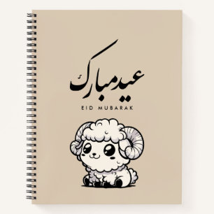 Eid al-Adha Mubarak Arabic Calligraphy Notebook