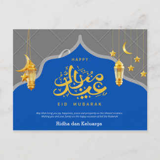 Eid al-Fitr greeting card