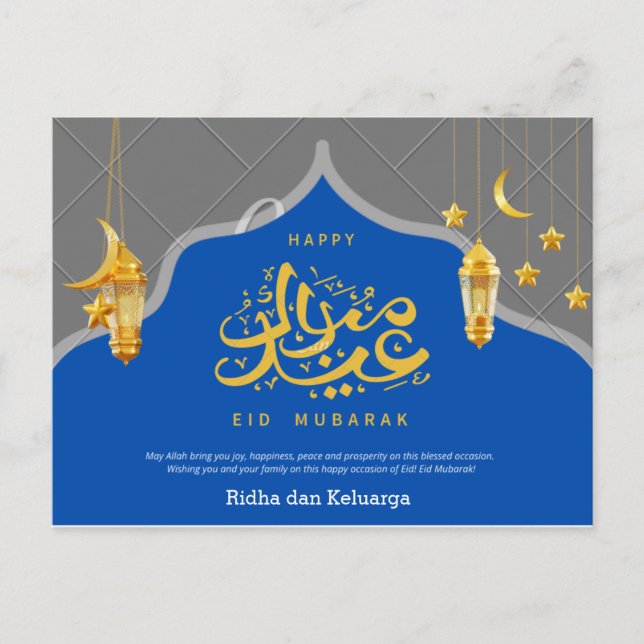 Eid al-Fitr greeting card (Front)