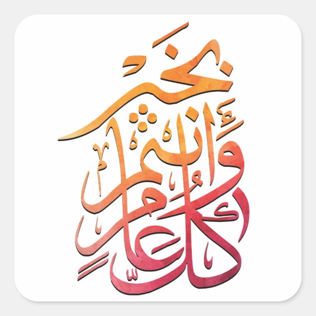 Eid Arabic Greeting كل عام وانتم بخير Colourful Square Sticker (Front)