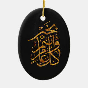Eid Arabic Greeting كل عام وانتم بخير Gold Ceramic Ornament