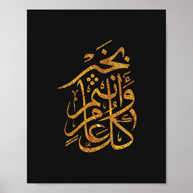 Eid Arabic Greeting كل عام وانتم بخير Gold Poster (Front)