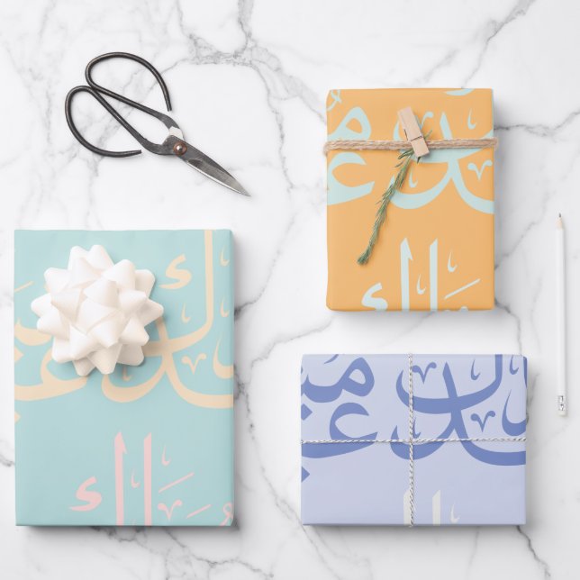 Eid Gift Wrapping Paper (Front)