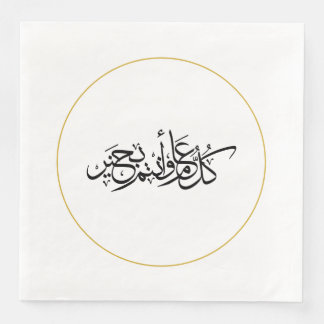 Eid Greeting arabic calligraphy Napkin
