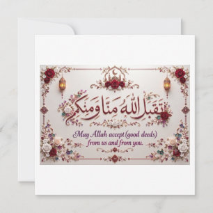 Eid Greeting Invitation