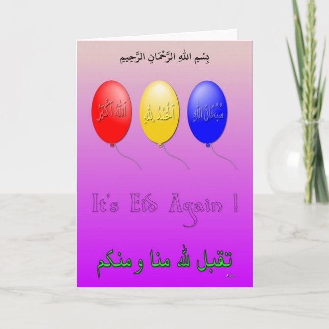 Eid greetings holiday card (Front)