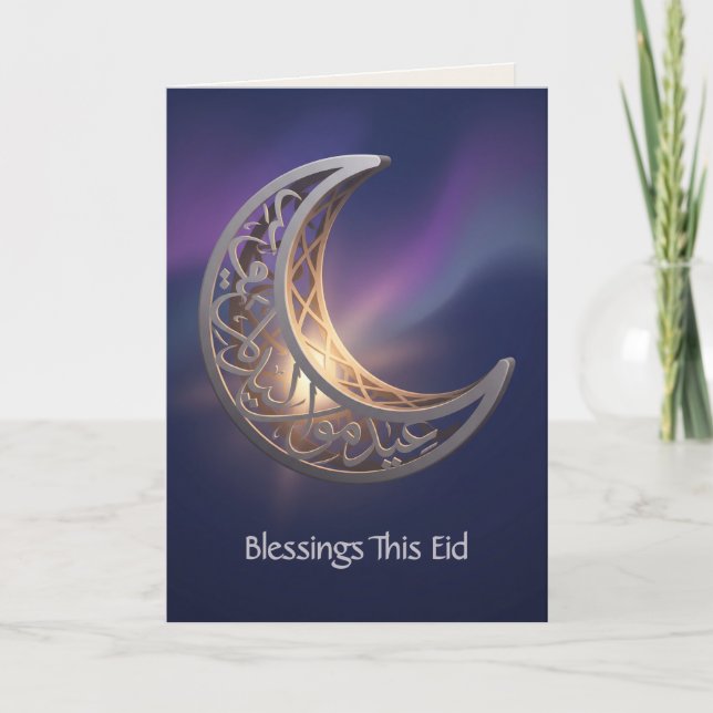 Eid Lantern | Eid | Modern Eid Art Holiday Card (Front)