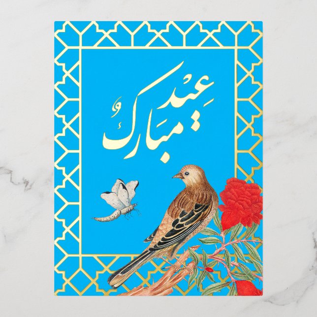 Eid Mobarak Foil Postcard (Front)