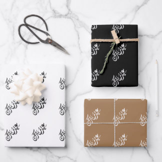 Eid Moubarak Arabe Calligraphie Papier Cadeau