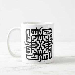 eid moubarak eidmoubarak aide mobarak café tasse
