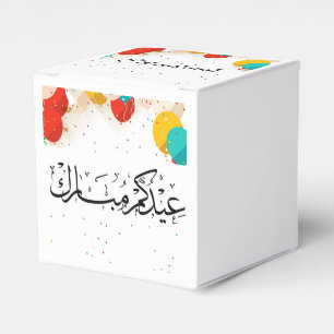 Eid MUBARAK عيدكم مبارك favour box